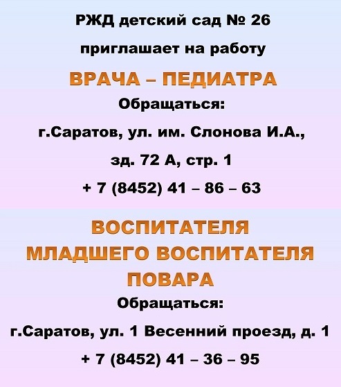 ОБЪЯВЛЕНИЕ